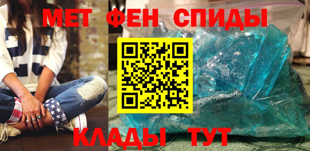 АМФЕТАМИН 97% Геленджик