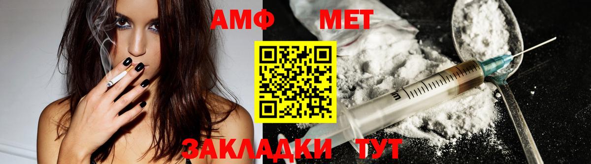 Amphetamine  Вход с VPN  Геленджик  Amphetamine  АМФ VHQ 