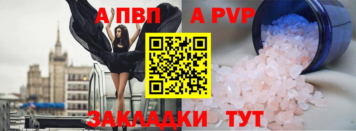 Alpha-PVP крисы CK Геленджик