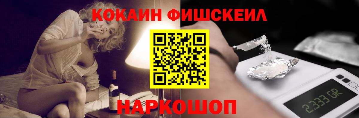 КОКАИН 97% Геленджик