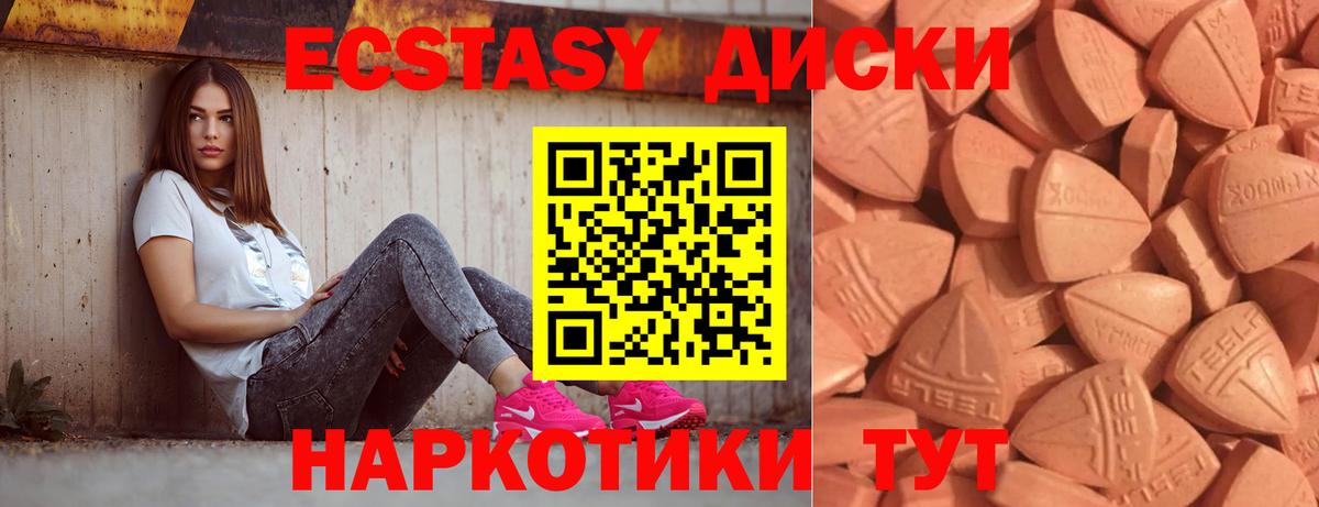 Геленджик  ЭКСТАЗИ  Вход с VPN  ЭКСТАЗИ Punisher 