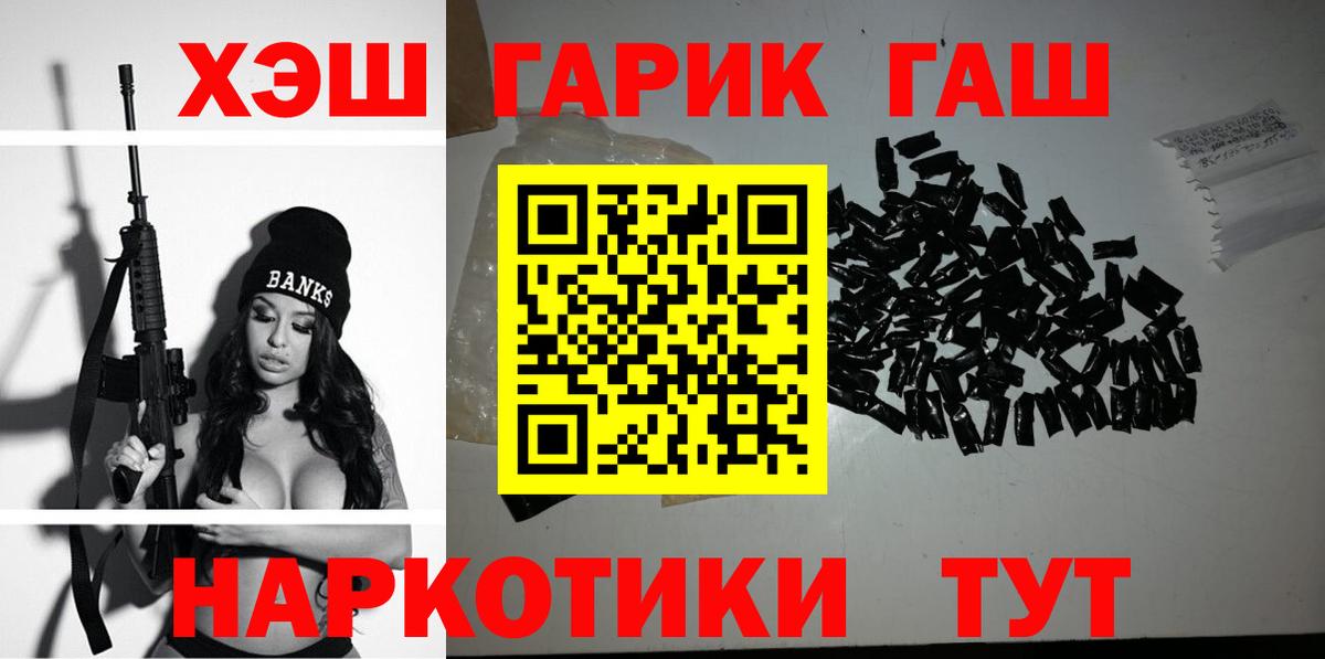 ГАШИШ Premium Геленджик