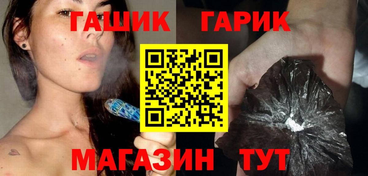 Геленджик  Гашиш индика сатива  Гашиш  ГАШИШ hashish  Вход с VPN 
