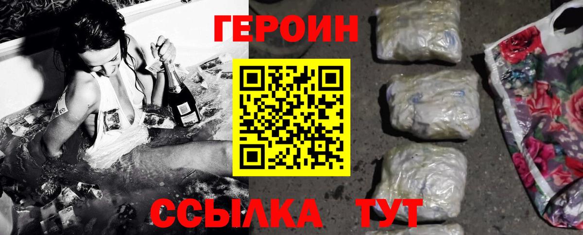 Геленджик  Героин афганец  Вход с VPN 