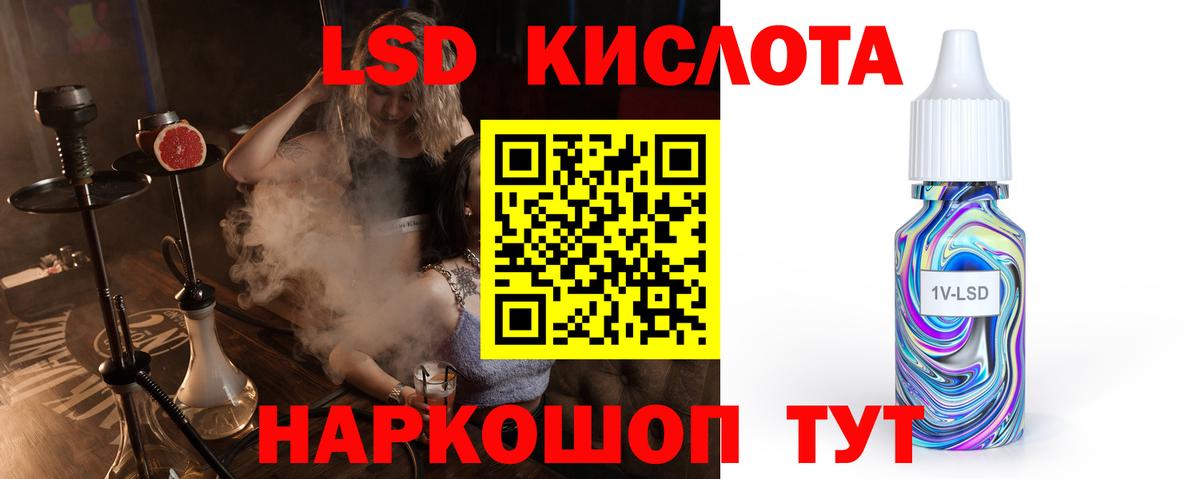 Лсд 25 экстази кислота  Вход с VPN  Геленджик  Лсд 25 экстази ecstasy 