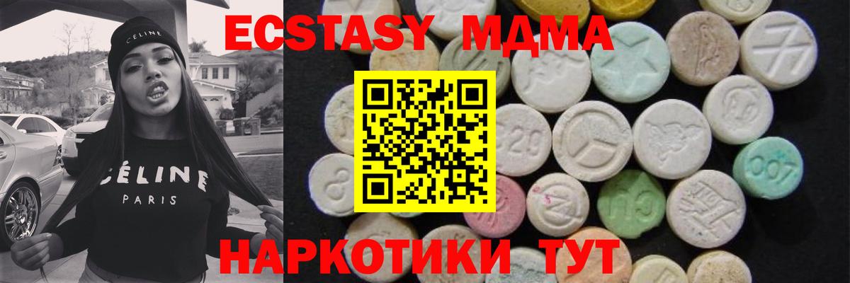 МДМА молли Геленджик