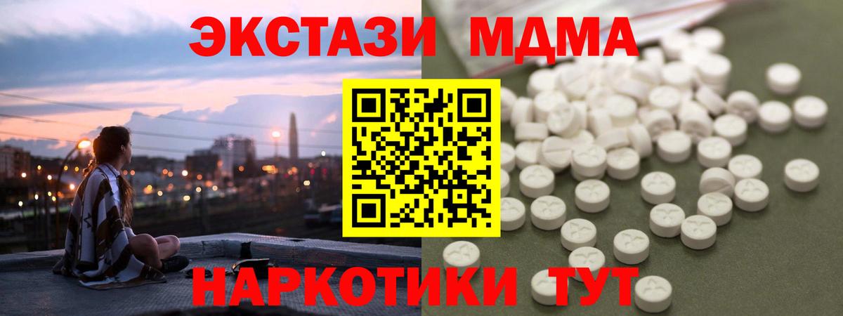 Гашиш  Вход с VPN  MDMA  Alpha PVP СК   Меф кристаллы  Геленджик  Канабис 