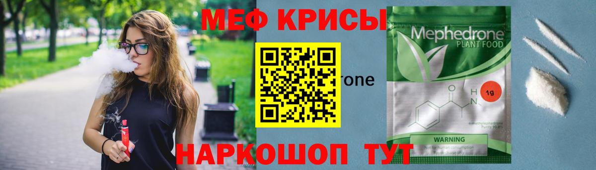 Мефедрон  Геленджик