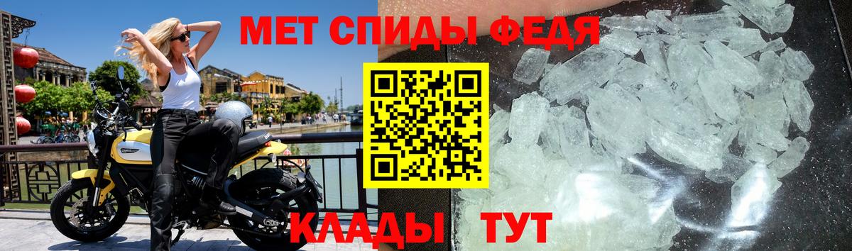 Метамфетамин винт Геленджик