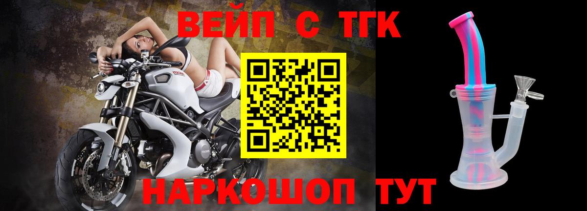 Геленджик  Дистиллят ТГК вейп с тгк  ТГК вейп с тгк  Вход с VPN 