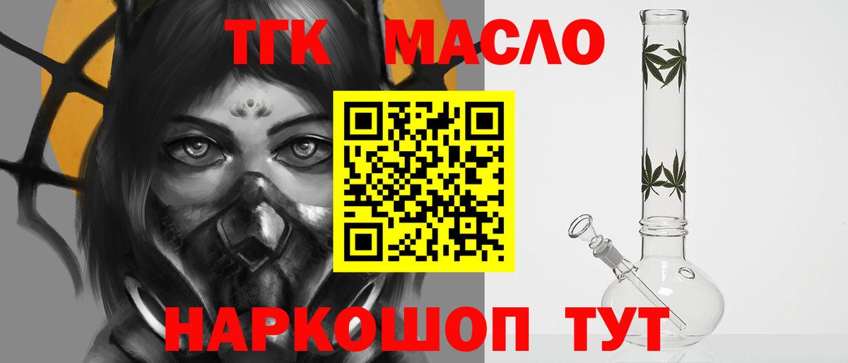 Дистиллят ТГК вейп с тгк Геленджик