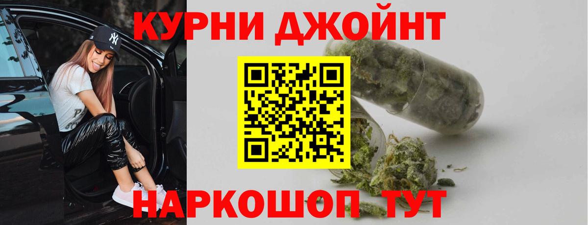 Каннабис конопля  Вход с VPN  Бошки Шишки гибрид  Бошки Шишки семена  Геленджик 